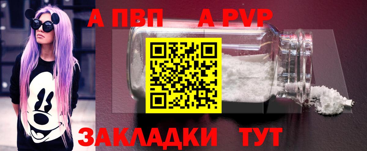 A-PVP СК КРИС  как найти   Вход с VPN  Чехов  APVP Соль 