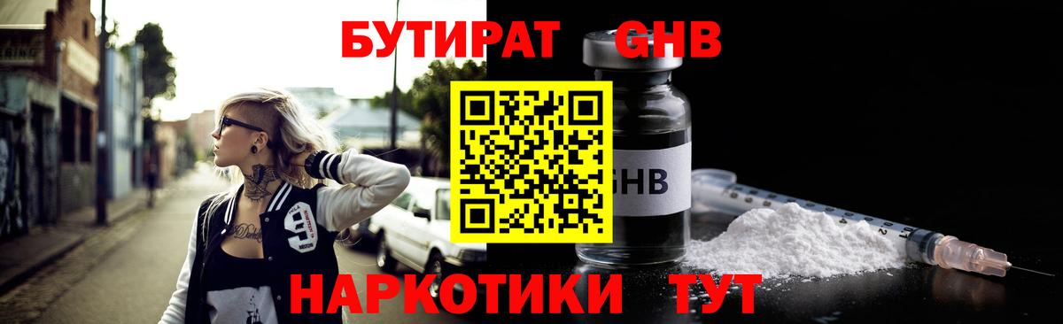 БУТИРАТ BDO 33% Чехов