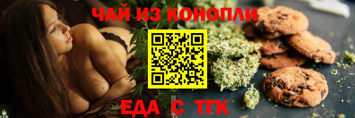 Чехов  Canna-Cookies марихуана  Вход с VPN 
