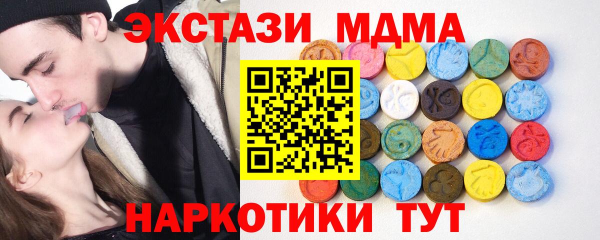 Ecstasy  ЭКСТАЗИ XTC  Вход с VPN  мега сайт  Чехов  Ecstasy бентли 