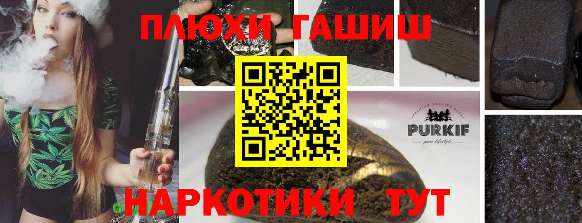 Гашиш Cannabis  Вход с VPN  Гашиш  Чехов  ГАШИШ Cannabis 