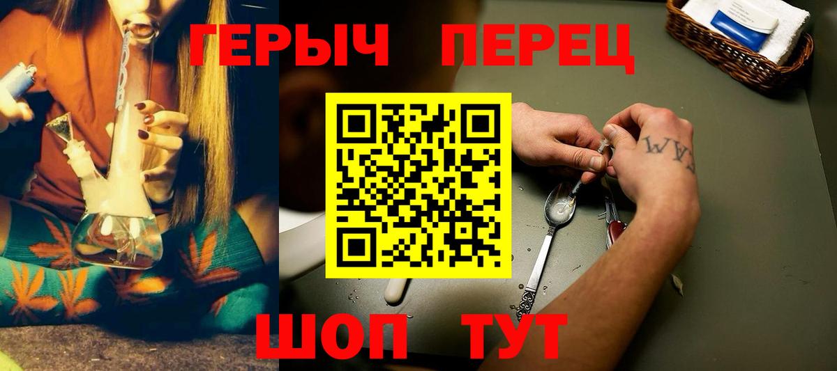 Чехов  ГЕРОИН герыч  Вход с VPN 