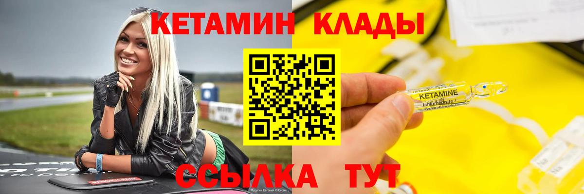 мега онион  Вход с VPN  Чехов  КЕТАМИН ketamine 
