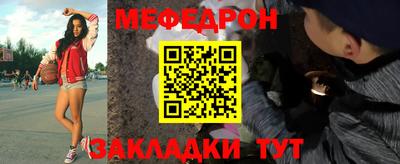 мяу мяу кристалл Бузулук