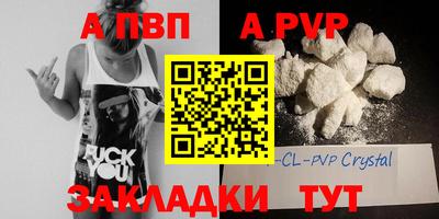 мяу мяу кристалл Бузулук