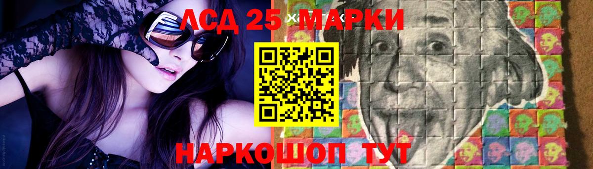 Лсд 25 экстази кислота Чехов