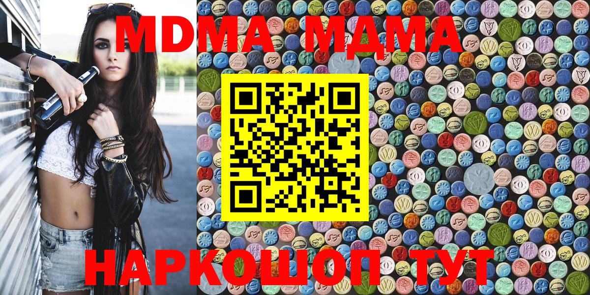 МДМА кристаллы Чехов