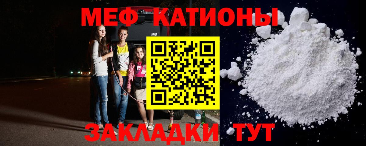 Меф кристаллы Чехов