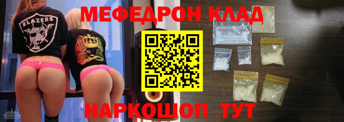 Чехов  МЕФ кристаллы  Мефедрон 4 MMC  Вход с VPN 