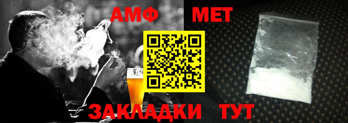 Метамфетамин  Вход с VPN  Чехов  МЕТАМФЕТАМИН Methamphetamine 