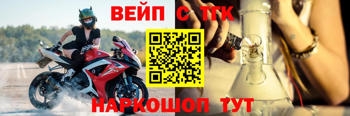 Дистиллят ТГК вейп Чехов